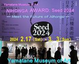 「seed 山種美術館日本画アワード 2024」山種美術館